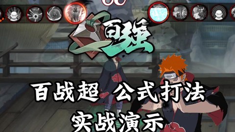 火影忍者手游怎么提高战斗力[图2]
