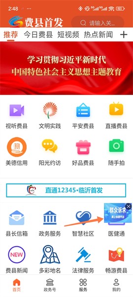 费县首发[图1]