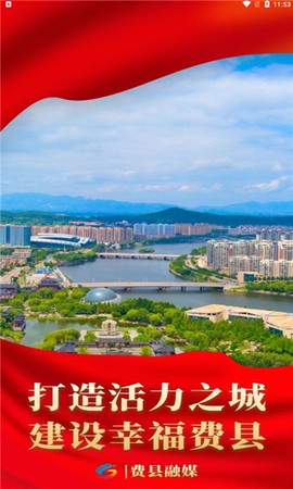 费县首发图1