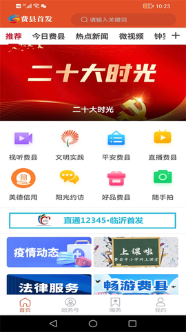 费县首发图2