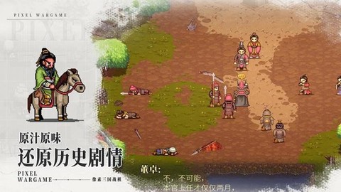 建安外史图1