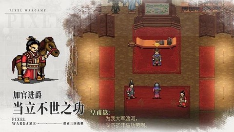 建安外史图2