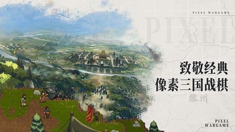 建安外史图3