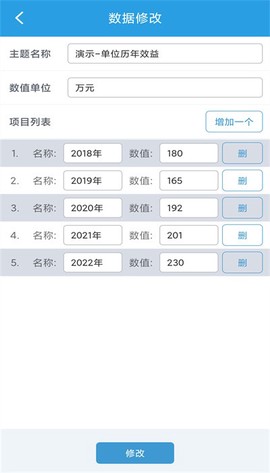 图表生成器图2
