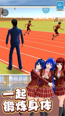 学姐爱上我图2