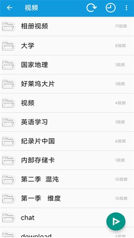 完美视频播放器图1