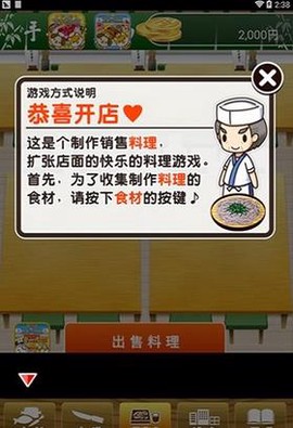 荞麦店达人图3