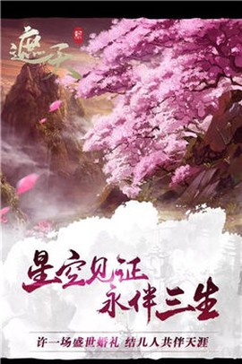 遮天手游[图3]