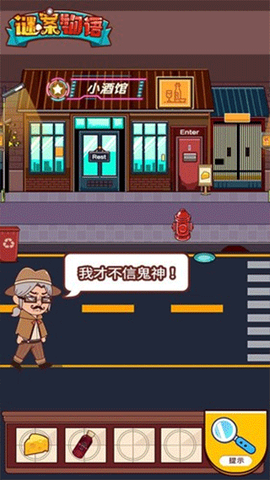 谜案物语图1