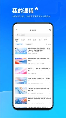 小鹅通学员图2