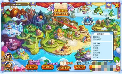 洛克王国农作物怎么卖[图1]