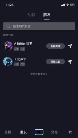 车视短视频图2