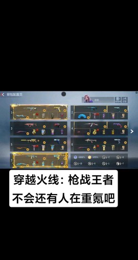 手机版穿越火线怎么枪[图2]