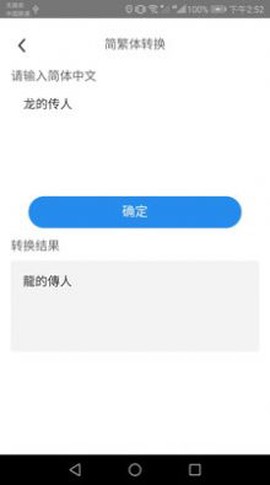 完美扫描王图2