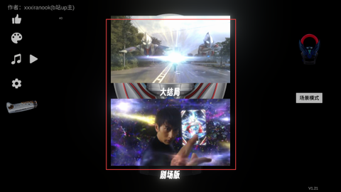 欧布圆环模拟器正版[图2]