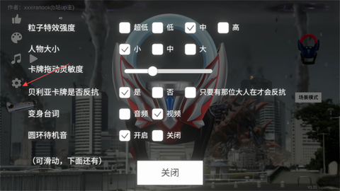 欧布圆环模拟器正版[图3]