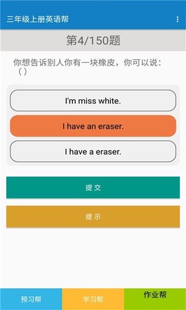 三年级上册英语帮图1