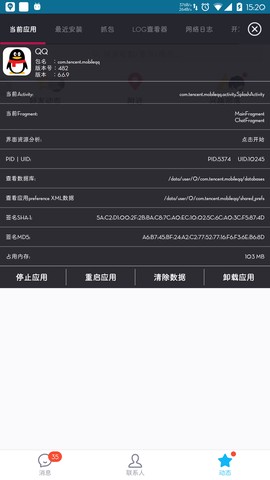 开发者助手图1