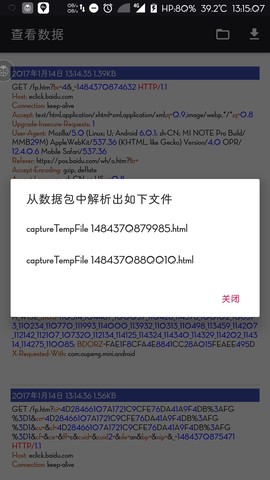 开发者助手图3