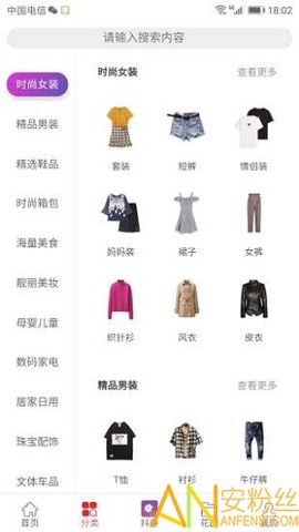 省花花图3
