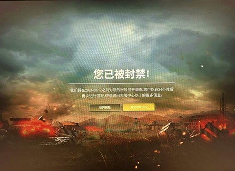 绝地求生没开挂为什么封号