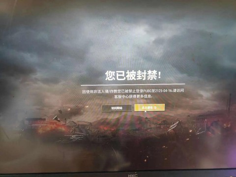 绝地求生没开挂为什么封号[图1]