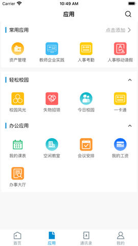 湖工职院图3