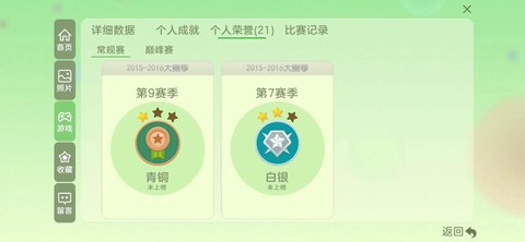 球球大作战创世怎么得[图2]