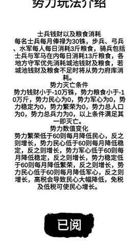 汉末征途：兵锋图3