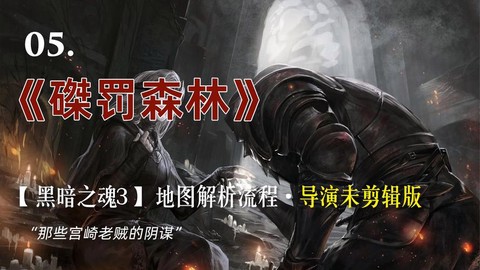 黑暗之魂3怎么切换奔跑[图2]