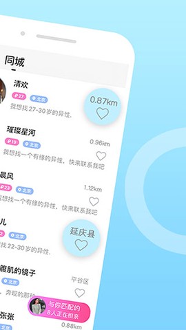 伊对同城[图1]