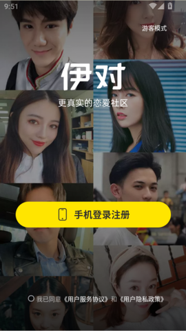 伊对同城图3