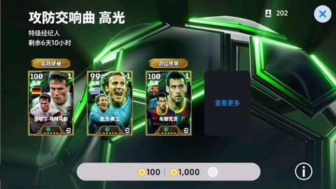 实况足球导师怎么扩充[图2]