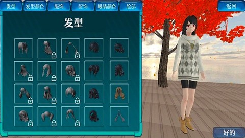 樱花校园恋爱打工模拟器图3