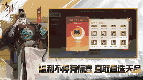 忘川风华录图2