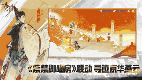 忘川风华录图3