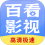 百看影视大全