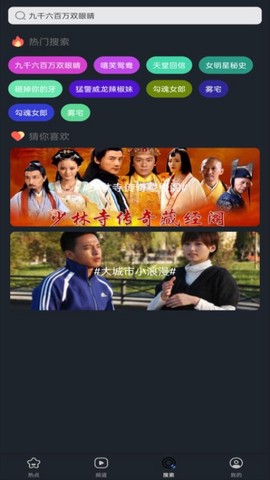百看影视大全图2