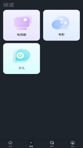 百看影视大全图3