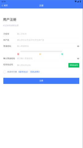 湘税社保图1