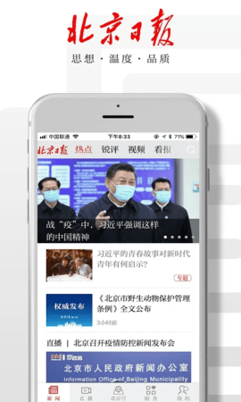 北京日报图3