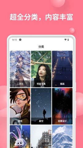汽水壁纸图3