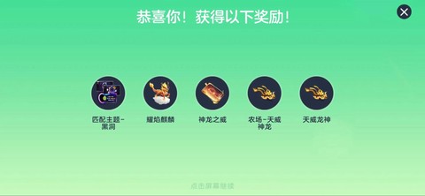 球球大作战怎么红包[图2]