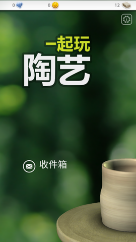 一起玩陶艺[图1]
