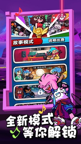 放克星期五3对决图3