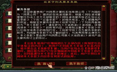 大话西游2怎么上不去