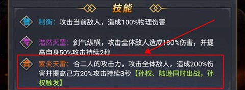 骑战三国[图2]