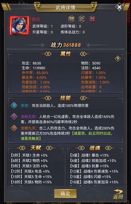 骑战三国[图3]