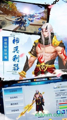 御剑乾坤之遮天剑图3