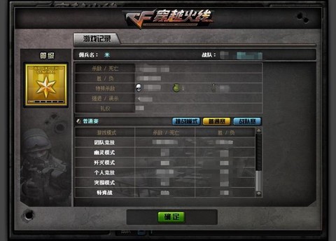 穿越火线改名怎么打空格